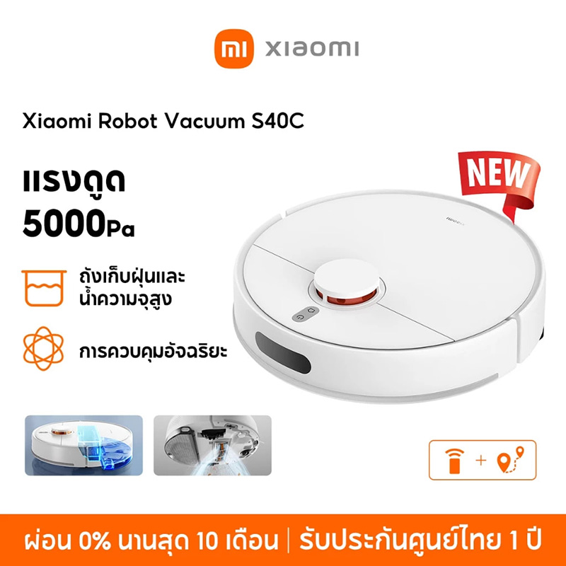 Xiaomi หุ่นยนต์ดูดฝุ่น ถูพื้น