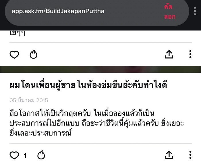บิว จักรพันธ์