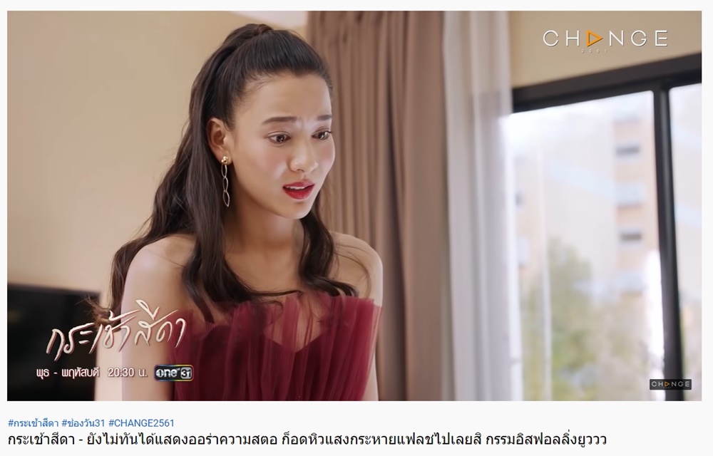 กระเช้าสีดา