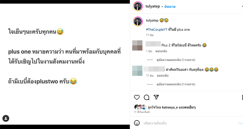 หญิง รฐา ข่าวดารา