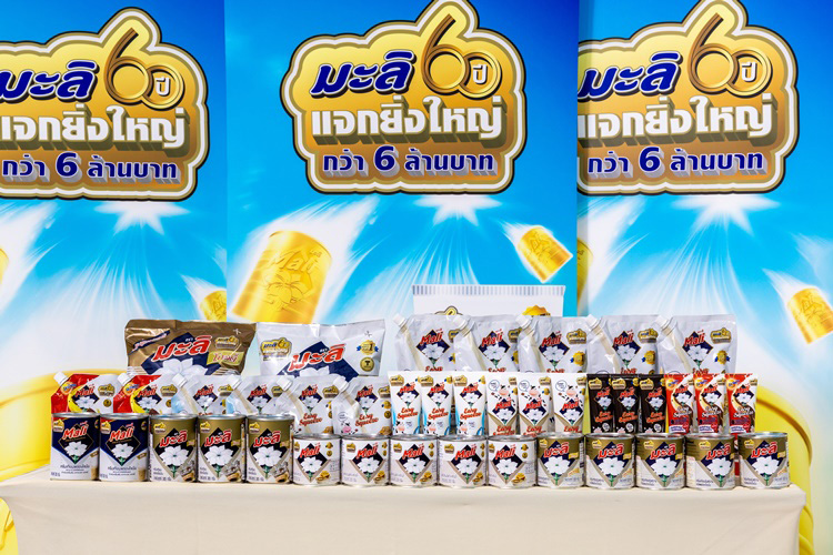 นมตรามะลิครบรอบ 60 ปี