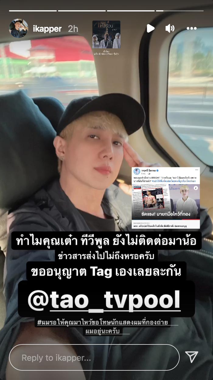 แก๊ปเปอร์ วรฤทธิ์ นิลกลม