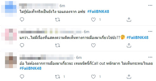 ฝ้าย BNK48