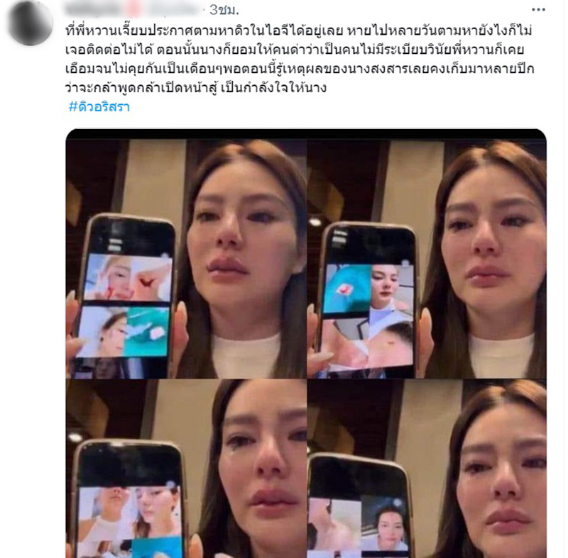 ดิว อริสรา
