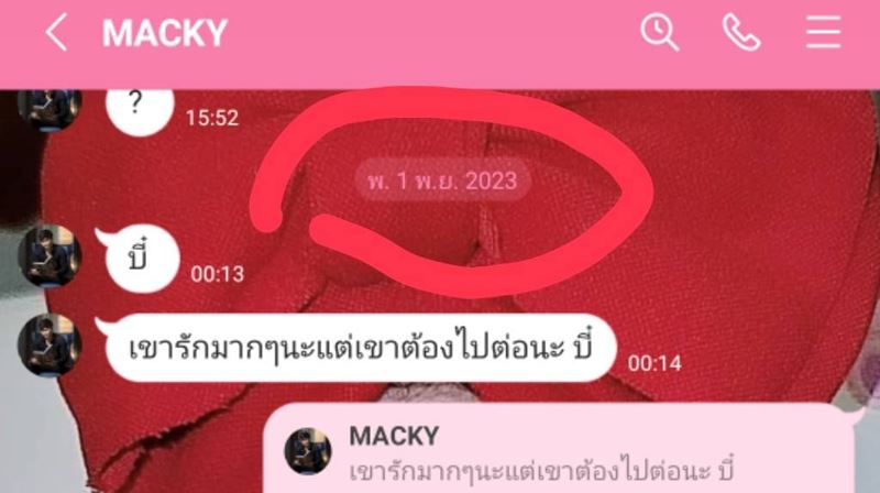 เมียหลวง