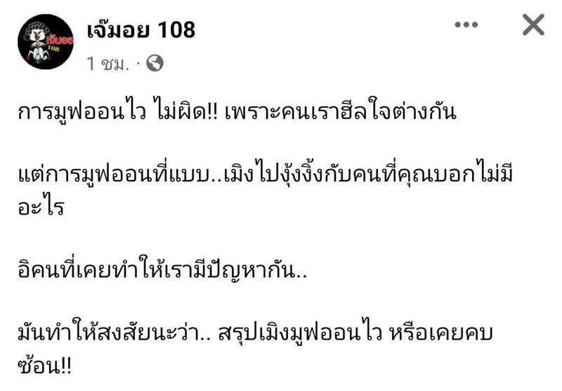 ซุบซิบดารา