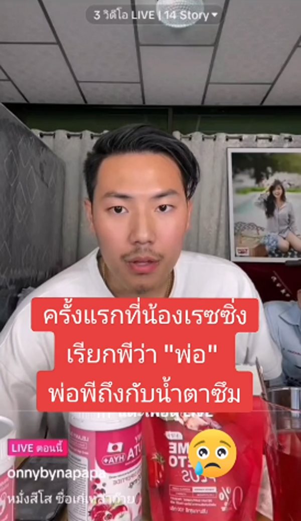 พี ชานนท์