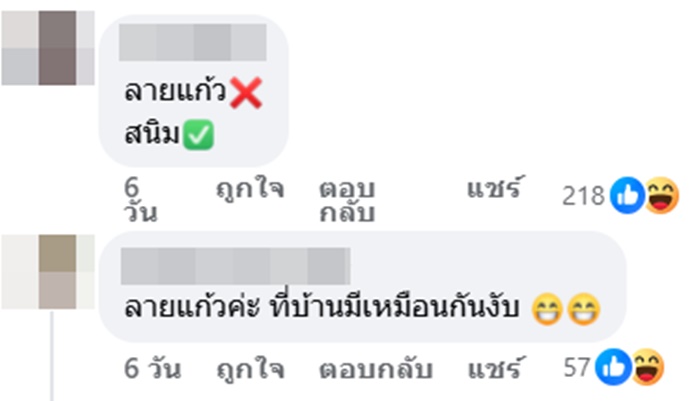 ลายแก้ว