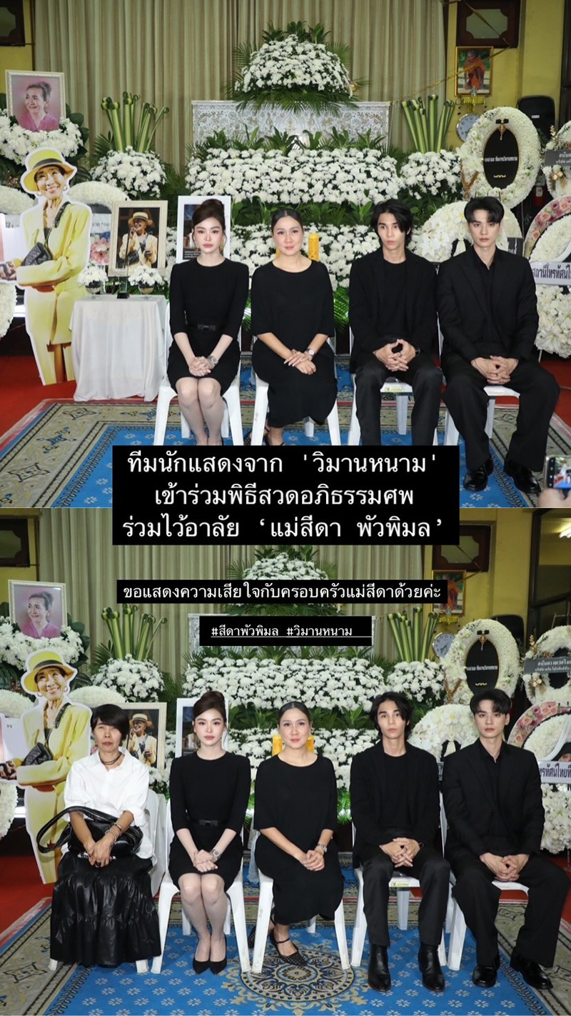 อิงฟ้า เปิดใจทั้งน้ำตาถึง แม่สีดา