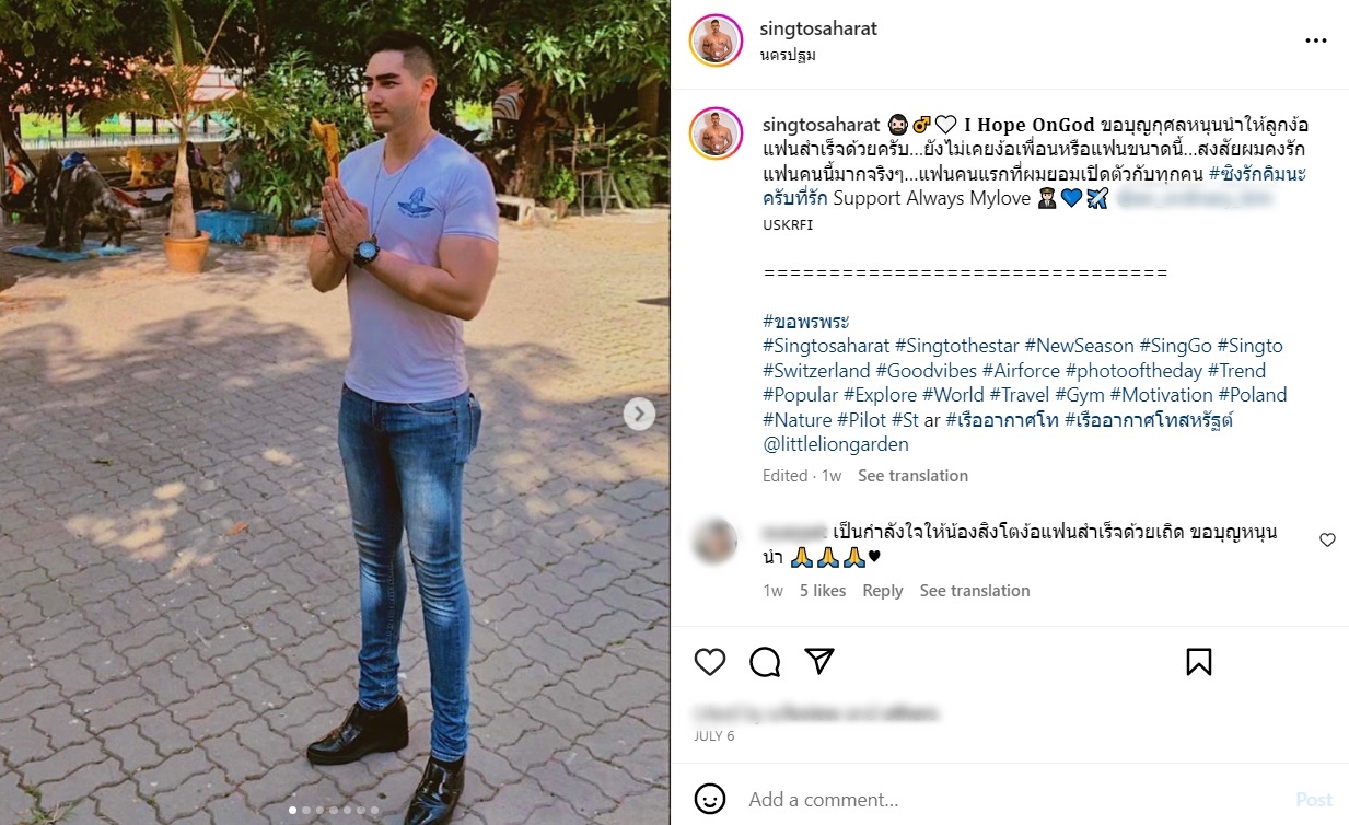 สิงโต เดอะสตาร์ 