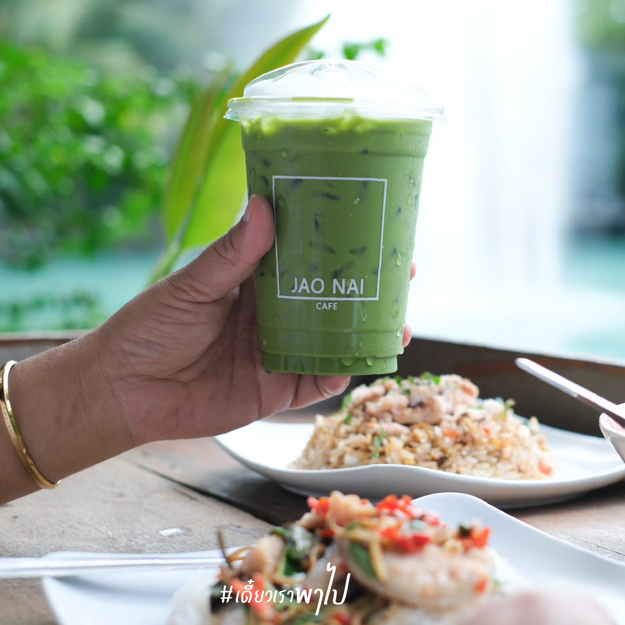 ร้านลุงต๋อยห้อยขา