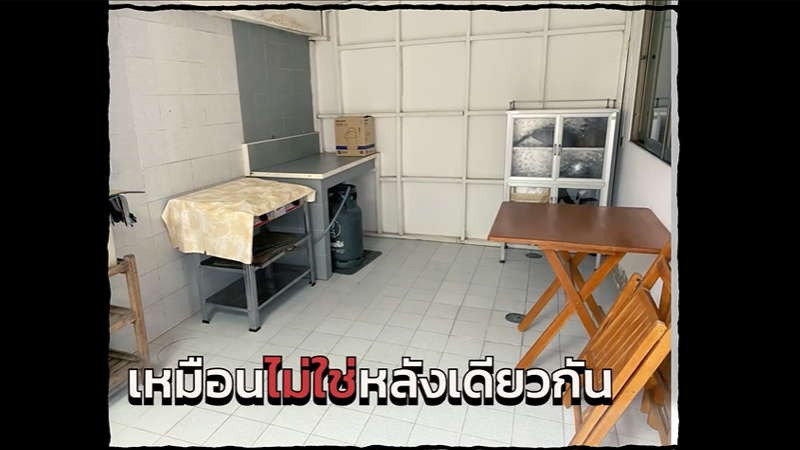 บ้านริมทะเล ป๊อบ ปองกูล