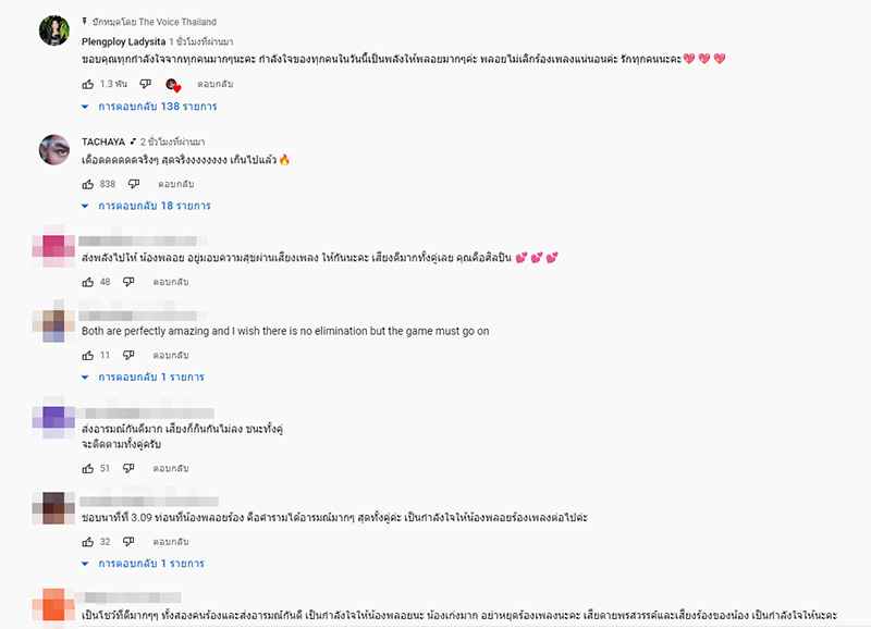 คอมเมนต์