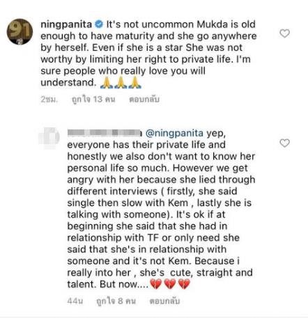 มุกดา ไต้ฝุ่น