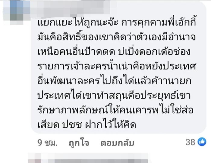 ดีเจเอกกี้ บอย ถกลเกียรติ