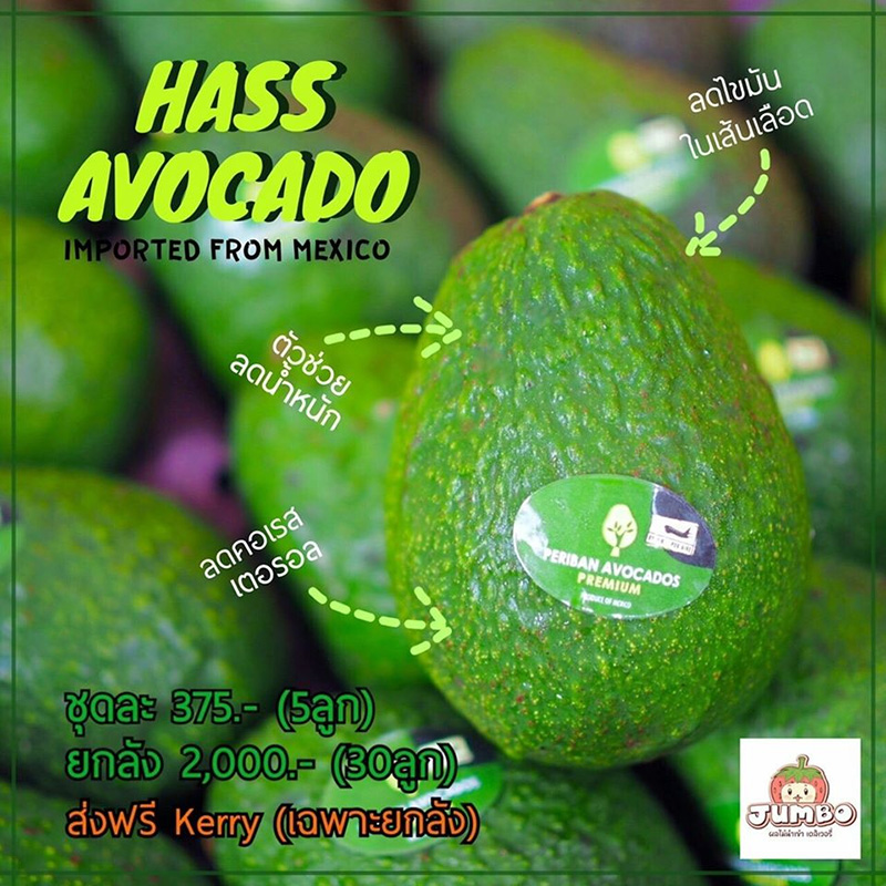 ร้านผลไม้ออนไลน์