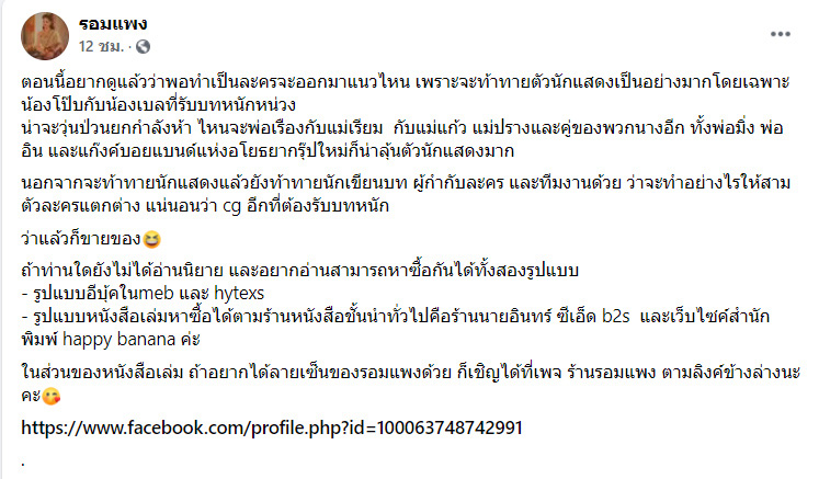 พรหมลิขิต