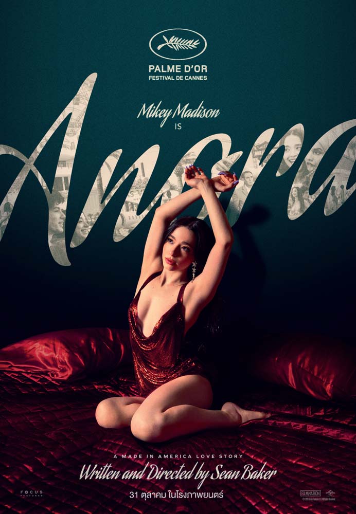 ANORA ภาพยนตร์ยอดเยี่ยม Oscars 2025