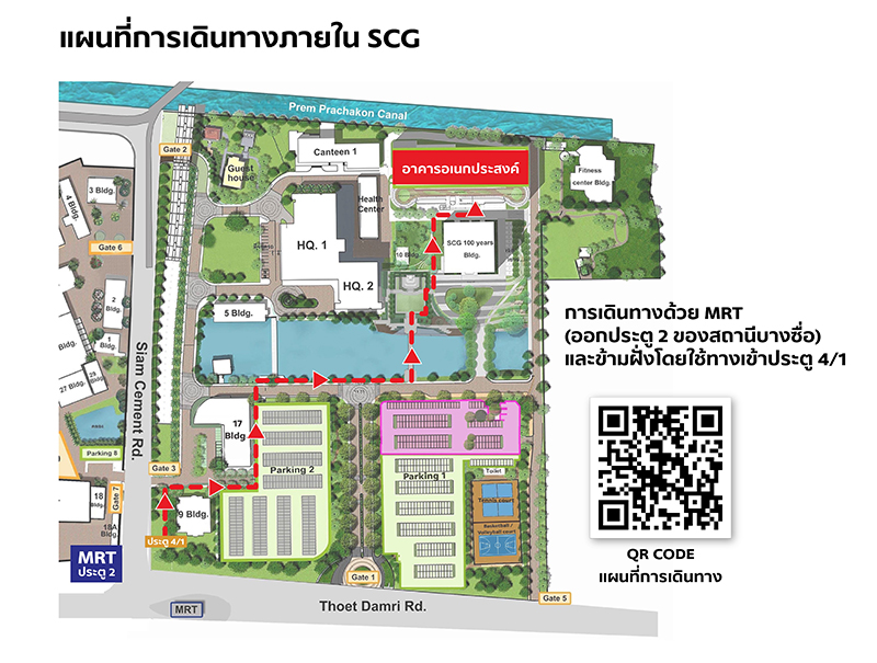 สมรสเท่าเทียม LGBTQIAN+