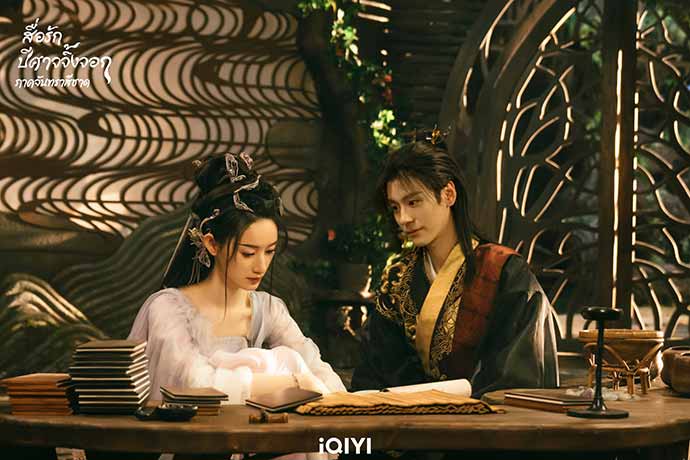 ซีรีส์สื่อรักปีศาจจิ้งจอก ภาคจันทราสีชาด
