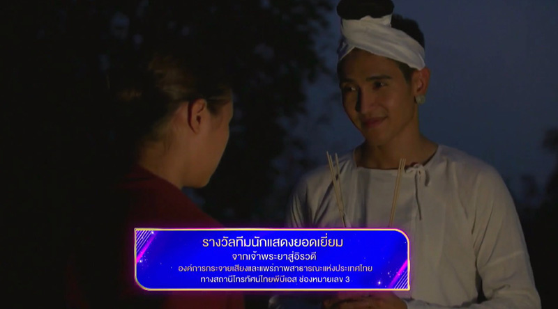 ประกาศผลรางวัล นาฏราช ครั้งที่ 14