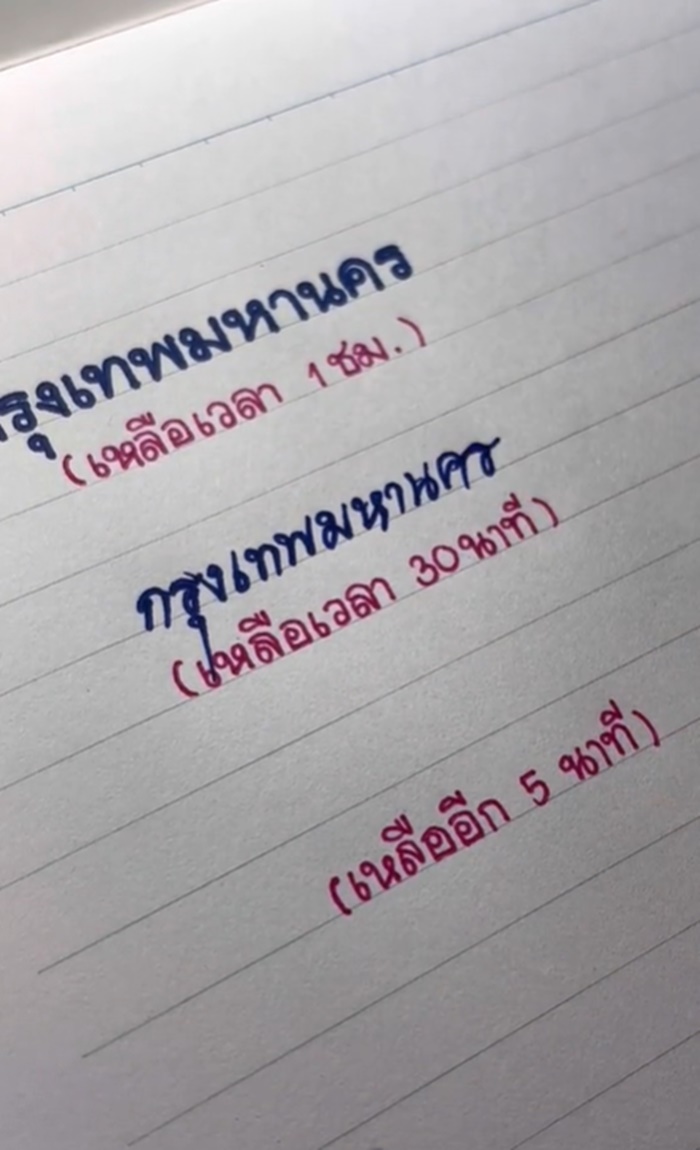 คัดลายมือ
