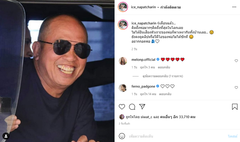 ค่อม ชวนชื่น