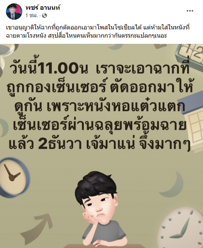 พชร์ อานนท์