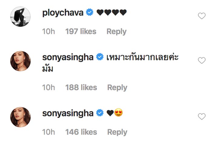 พลอย เฌอมาลย์