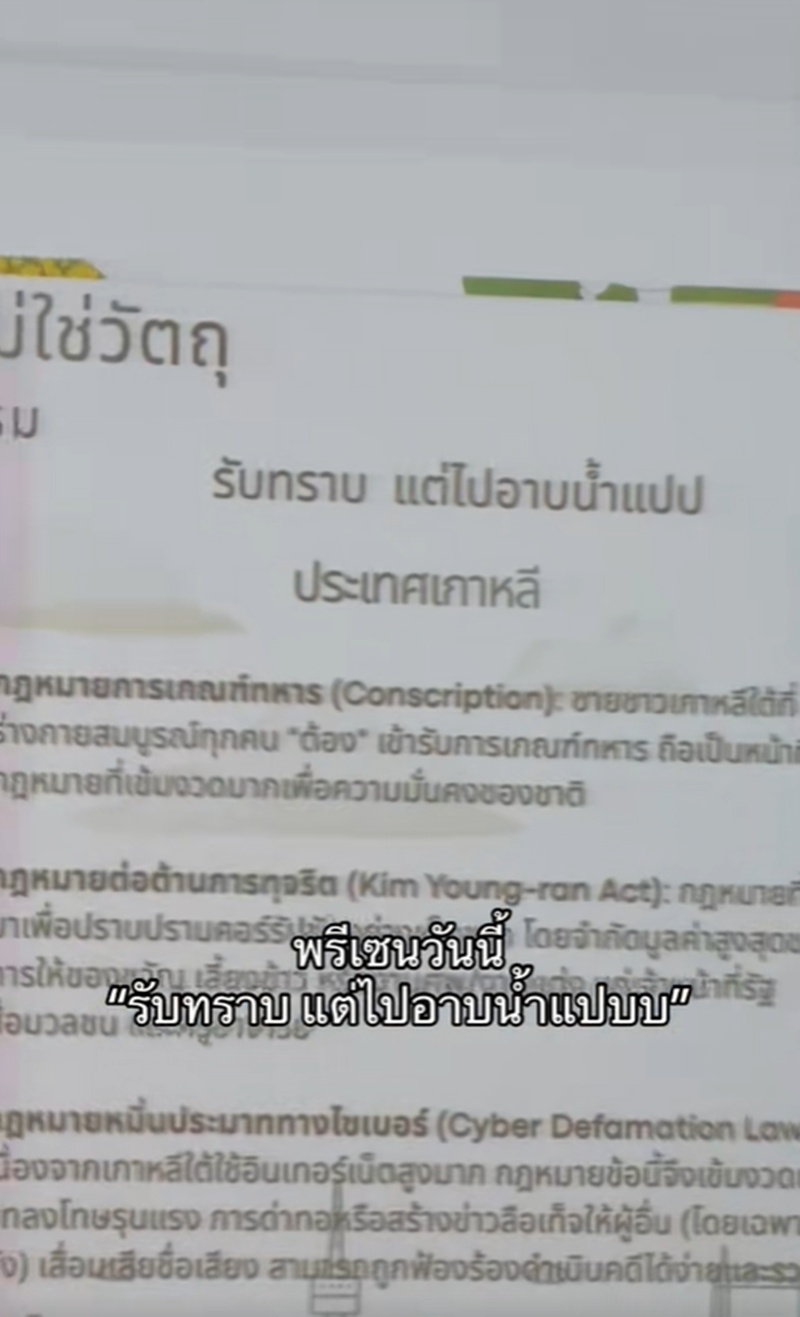 พรีเซ็นต์งาน