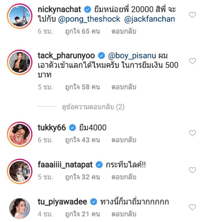 บอย พิษณุ