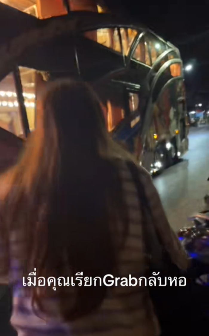 เรียกรถ