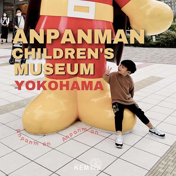 Yokohama Anpanman Children's Museum