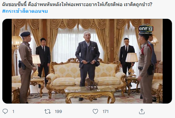 กระเช้าสีดา