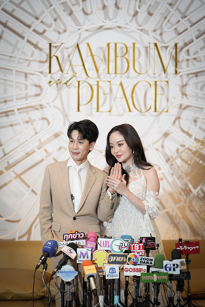 พีท กันตพร แก้มบุ๋ม ปรียาดา