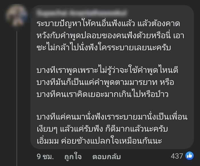วู้ดดี้ มิลินทจินดา