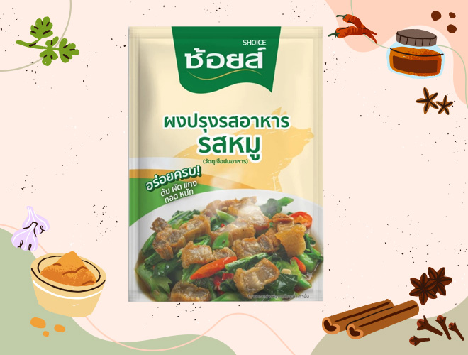 ผงปรุงรส ไม่มีผงชูรส ยี่ห้อไหนดี ผงปรุงรส ทำอาหาร