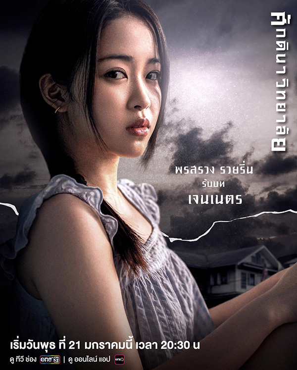 นักแสดง ศักดินาวิทยาลัย