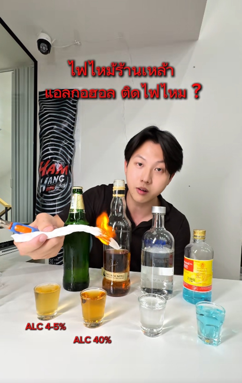 ไฟไหม้ร้านเหล้า