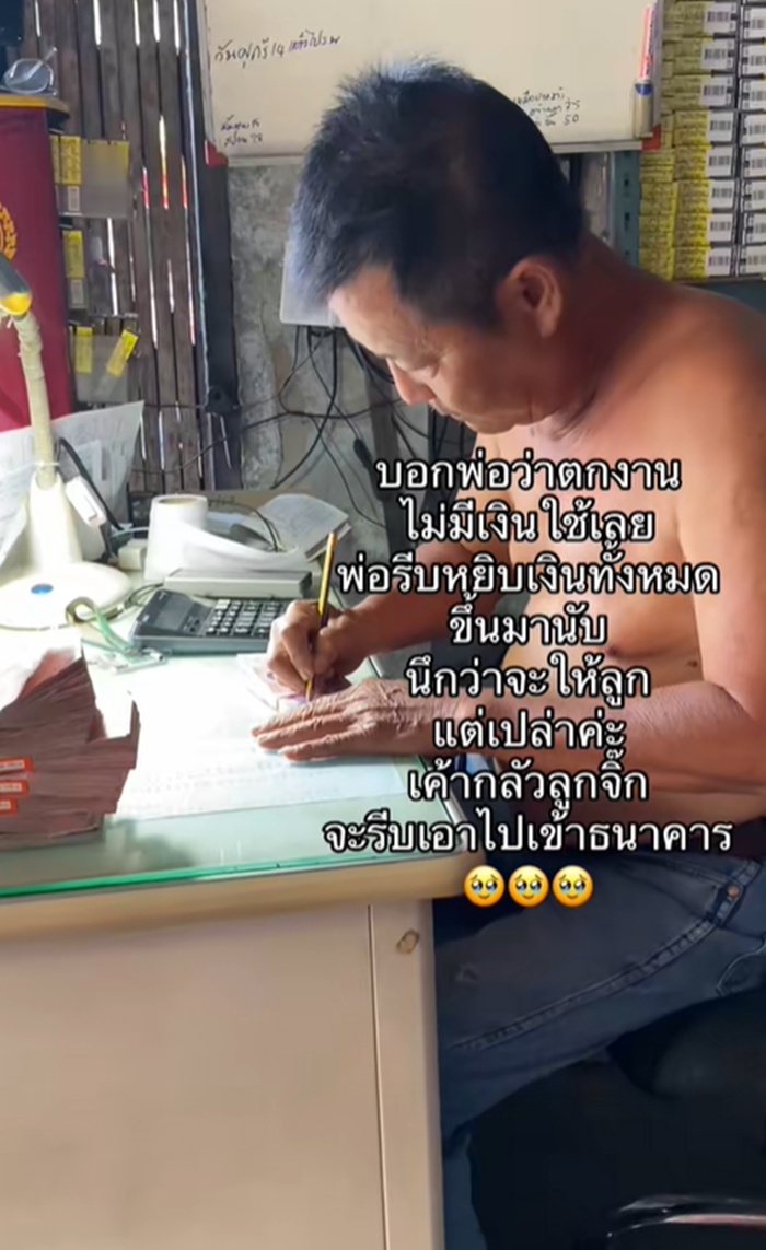 นับเงิน