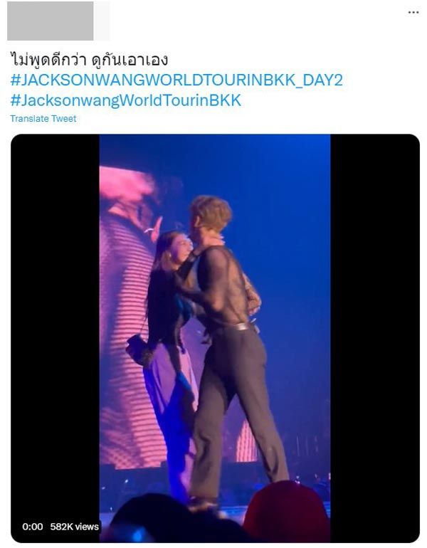 เพิร์ธ วีริณฐ์ศรา แจ็คสัน หวัง