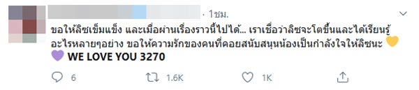 ลิซ่า BLACKPINK