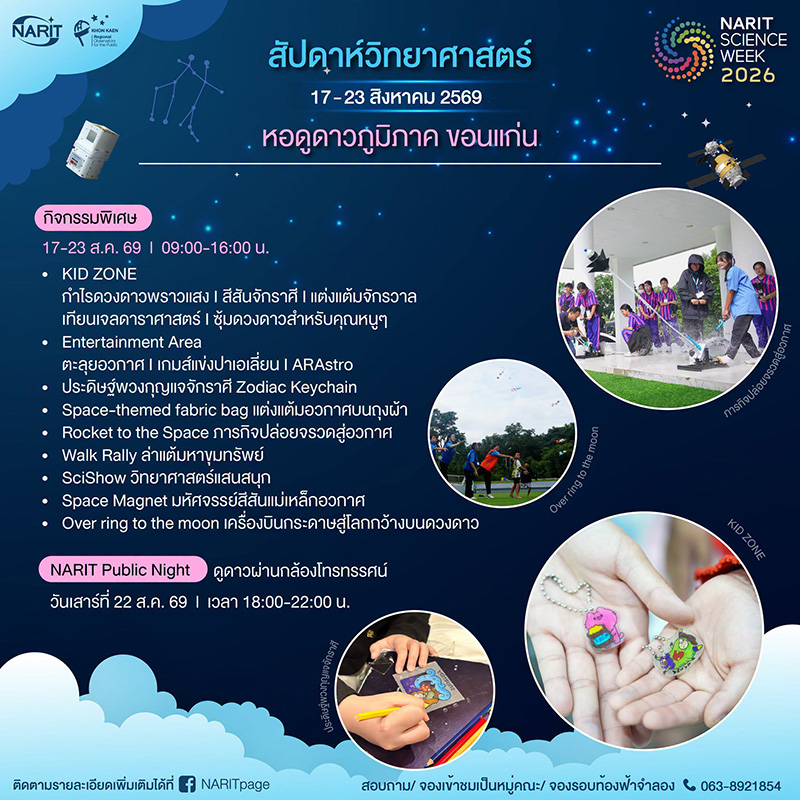 NARIT Science Week 2026