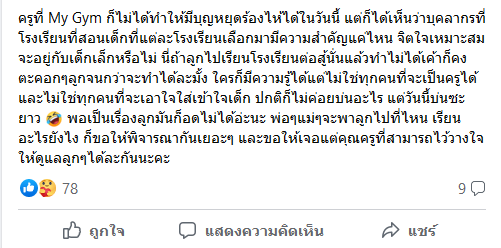 อี๊ฟ พุทธธิดา 