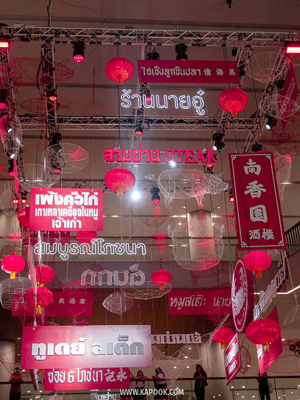 สามย่าน มิตรทาวน์