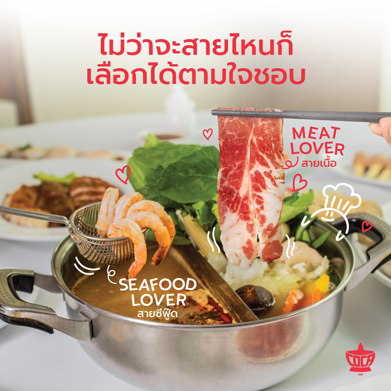 ร้านสุกี้ เดลิเวอรี่