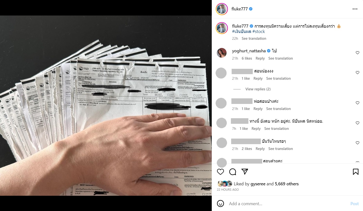 ฟลุค เกริกพล