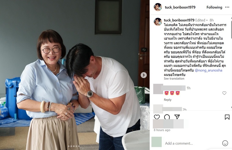 ตั๊ก บริบูรณ์ เปิดใจเรื่องที่หลายคนอาจไม่รู้