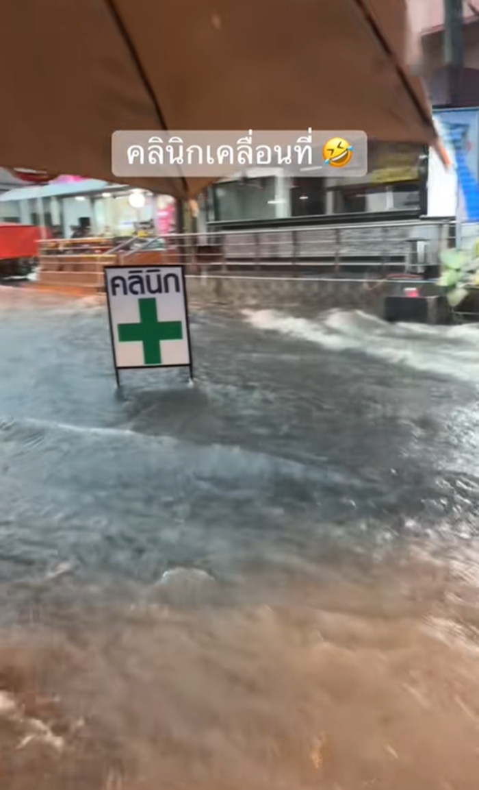 ป้ายคลินิก