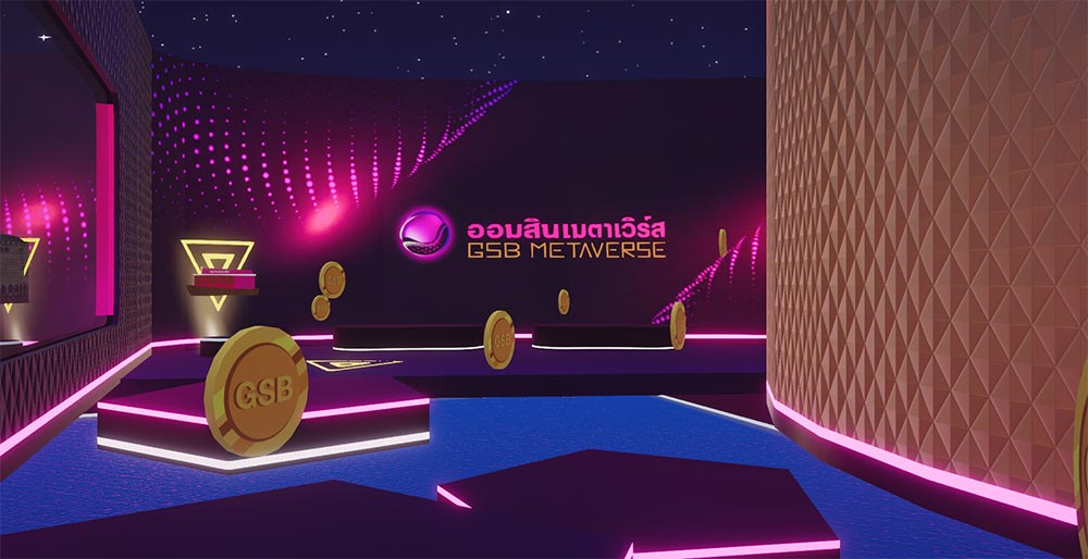 ออมสินเมตาเวิร์ส